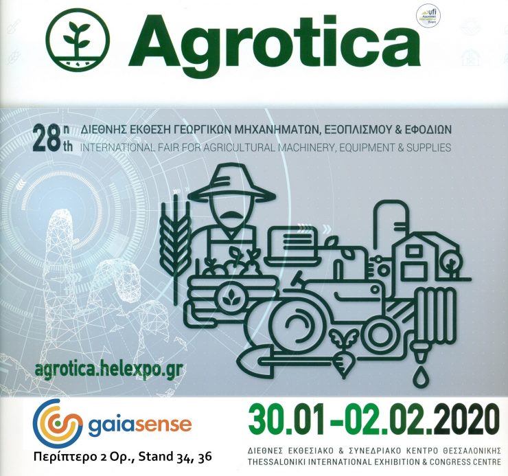 Το gaiasense στην 28η Διεθνή Έκθεση Agrotica