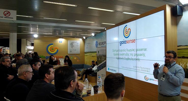 Παρουσίαση gaiasense στην Agrotica 2020