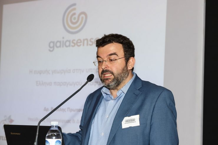 1ο Διεθνές Συνέδριο Σταφυλιού - gaiasense