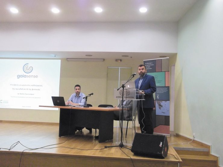 Ημέρες Καινοτομίας στην Αγροδιατροφή - Λαμία
