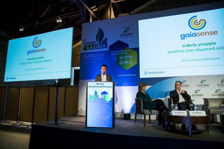 ΣΑΣΟΕΕ 2019 - gaiasense