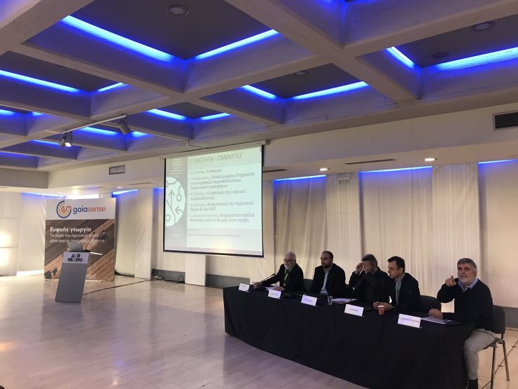 Εκδήλωση ΝΡ στη Zootechnia 2019 - panel