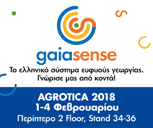 gaiasense Agrotica 2018