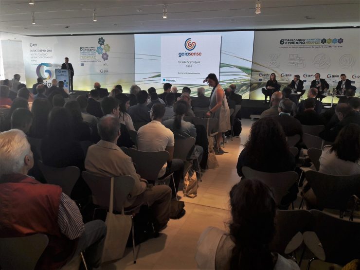 gaiasense presentation at GAIA Congress 2019